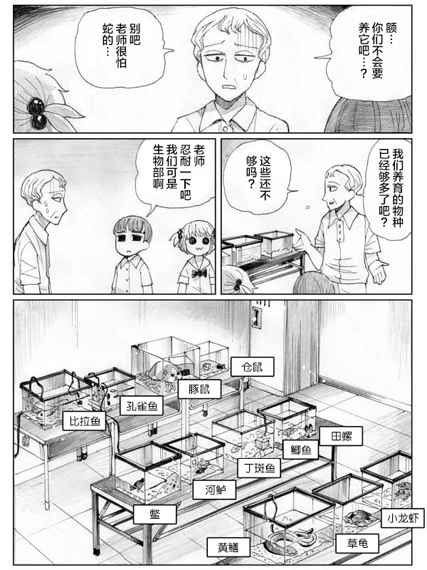 金鱼王国的崩溃韩漫全集-虾②无删减无遮挡章节图片 