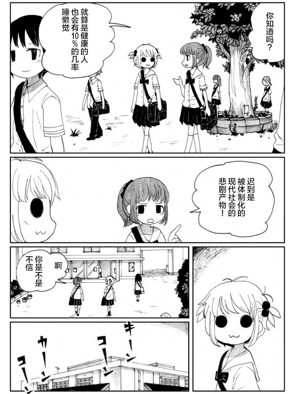 金鱼王国的崩溃韩漫全集-虾②无删减无遮挡章节图片 