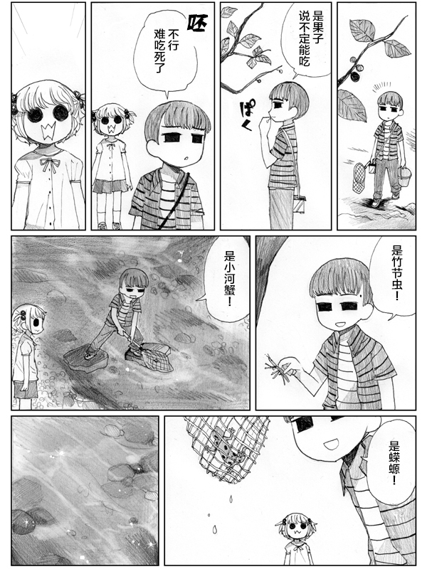 金鱼王国的崩溃韩漫全集-虾②无删减无遮挡章节图片 