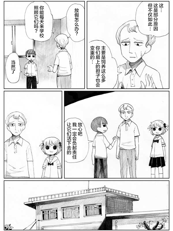 金鱼王国的崩溃韩漫全集-虾②无删减无遮挡章节图片 