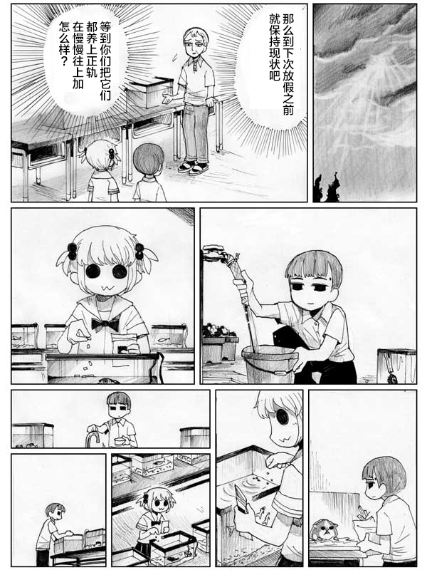 金鱼王国的崩溃韩漫全集-虾②无删减无遮挡章节图片 