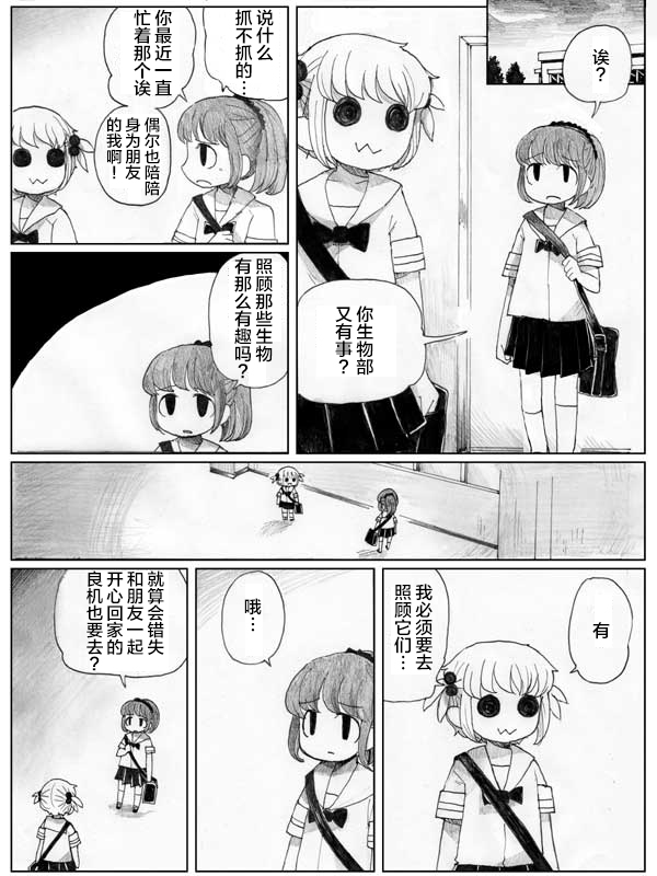 金鱼王国的崩溃韩漫全集-虾②无删减无遮挡章节图片 