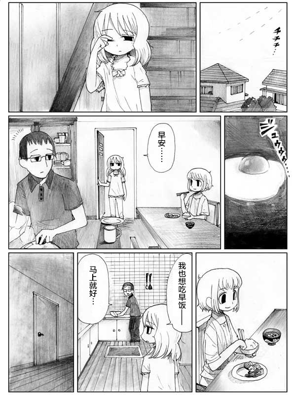 金鱼王国的崩溃韩漫全集-虾②无删减无遮挡章节图片 