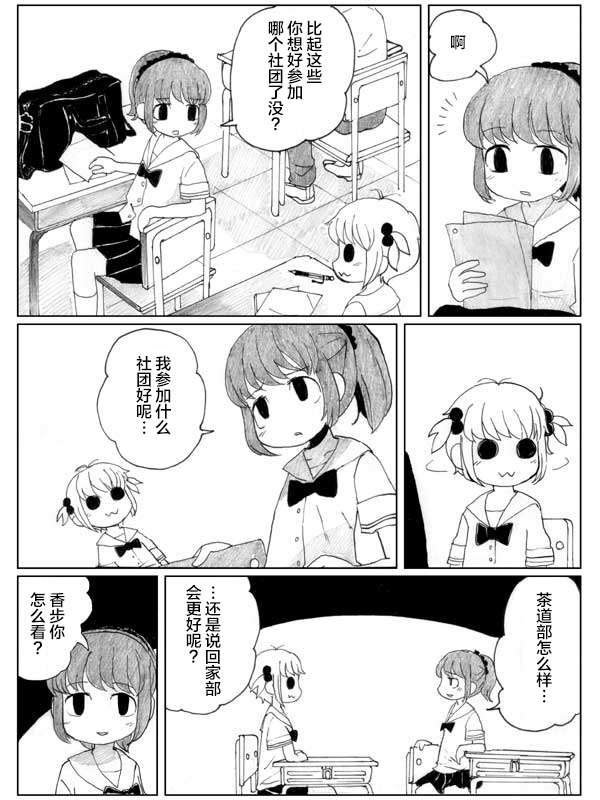 金鱼王国的崩溃韩漫全集-虾②无删减无遮挡章节图片 