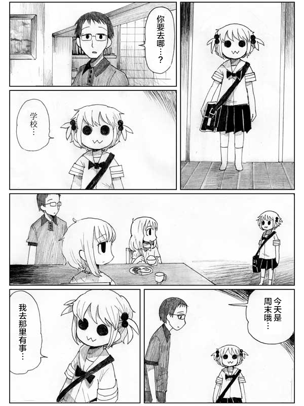 金鱼王国的崩溃韩漫全集-虾②无删减无遮挡章节图片 
