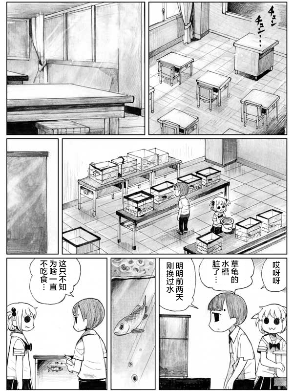 金鱼王国的崩溃韩漫全集-虾②无删减无遮挡章节图片 