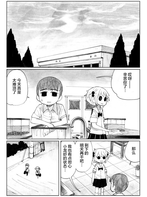 金鱼王国的崩溃韩漫全集-虾②无删减无遮挡章节图片 