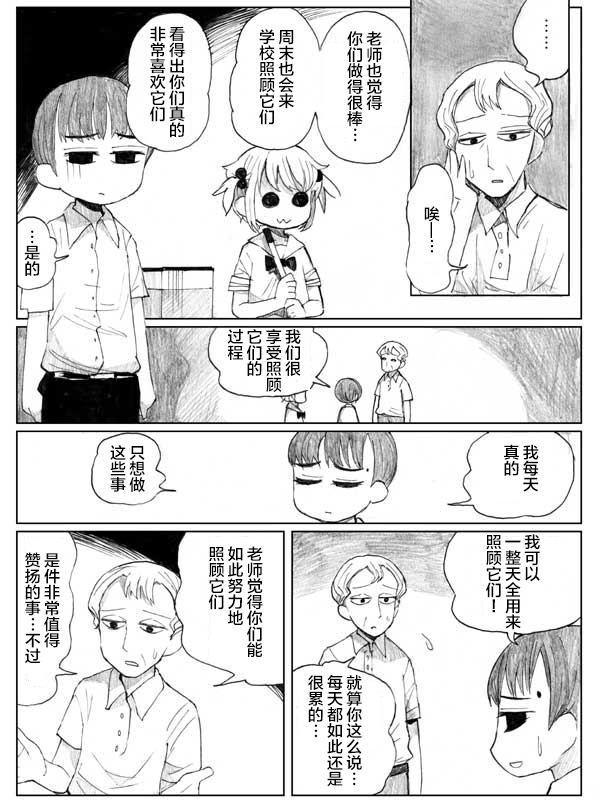 金鱼王国的崩溃韩漫全集-虾②无删减无遮挡章节图片 