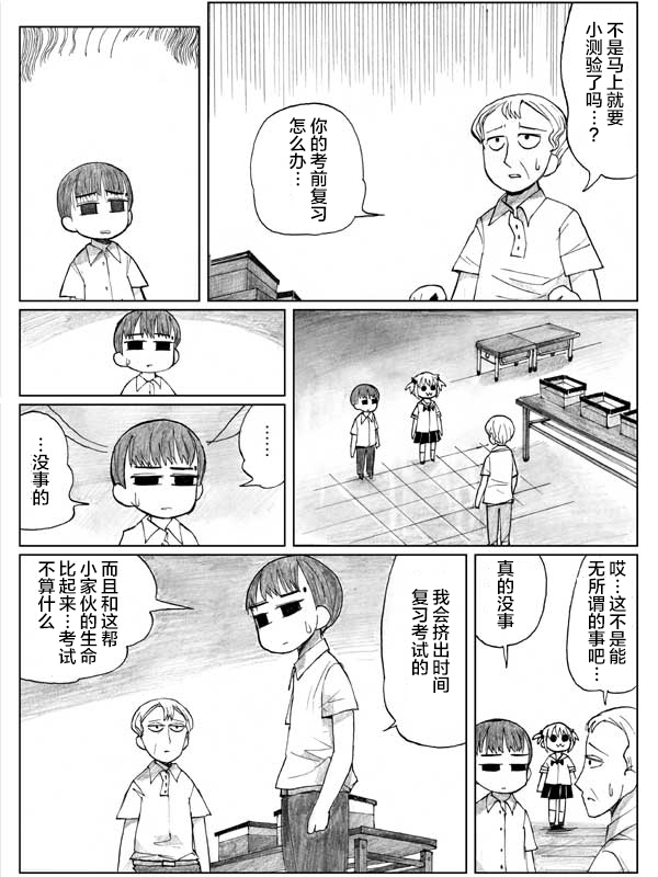 金鱼王国的崩溃韩漫全集-虾②无删减无遮挡章节图片 