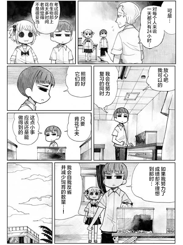 金鱼王国的崩溃韩漫全集-虾②无删减无遮挡章节图片 