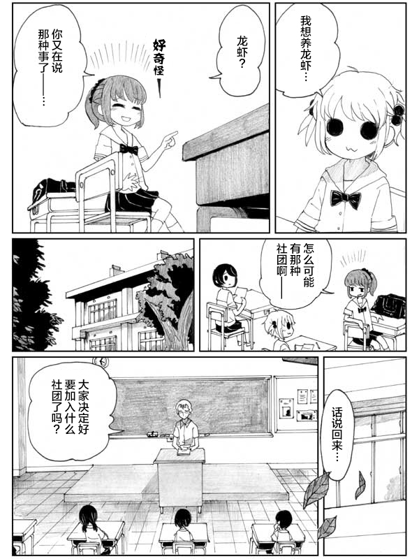 金鱼王国的崩溃韩漫全集-虾②无删减无遮挡章节图片 