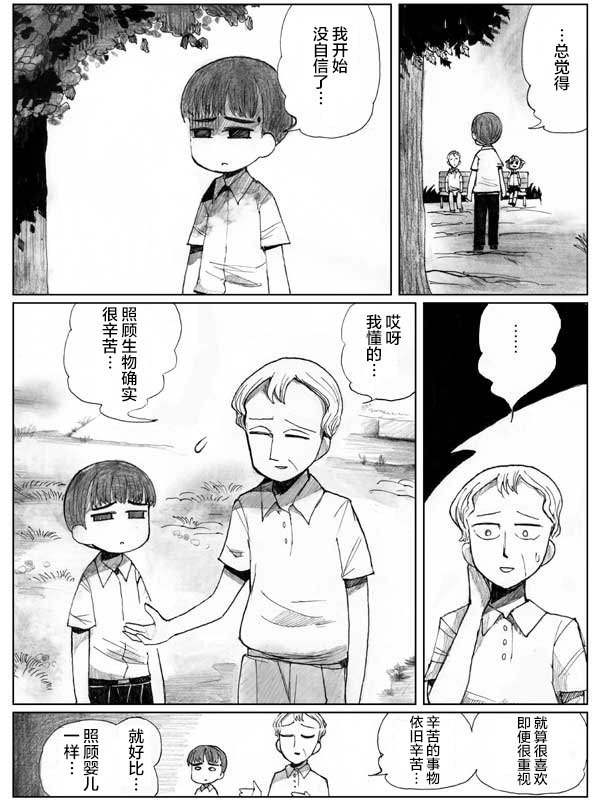 金鱼王国的崩溃韩漫全集-虾②无删减无遮挡章节图片 