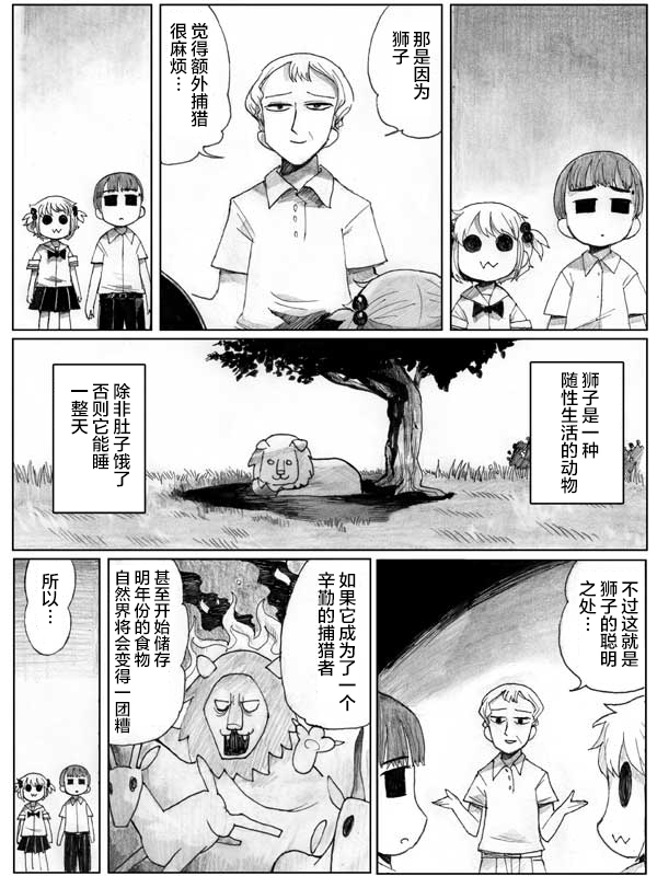 金鱼王国的崩溃韩漫全集-虾②无删减无遮挡章节图片 