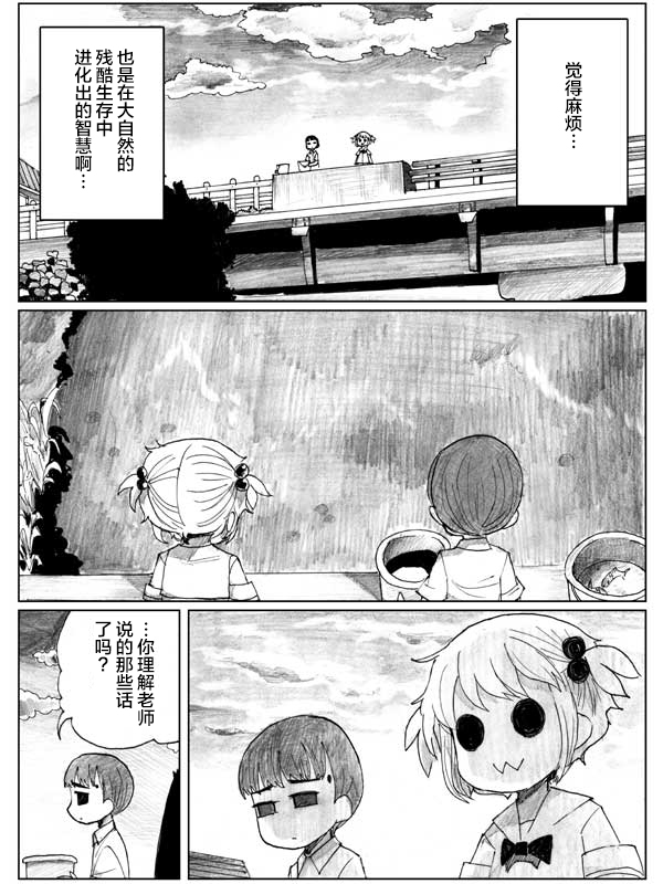 金鱼王国的崩溃韩漫全集-虾②无删减无遮挡章节图片 