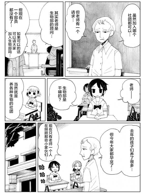 金鱼王国的崩溃韩漫全集-虾②无删减无遮挡章节图片 