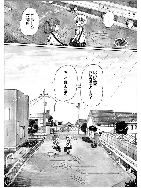 金鱼王国的崩溃韩漫全集-虾②无删减无遮挡章节图片 