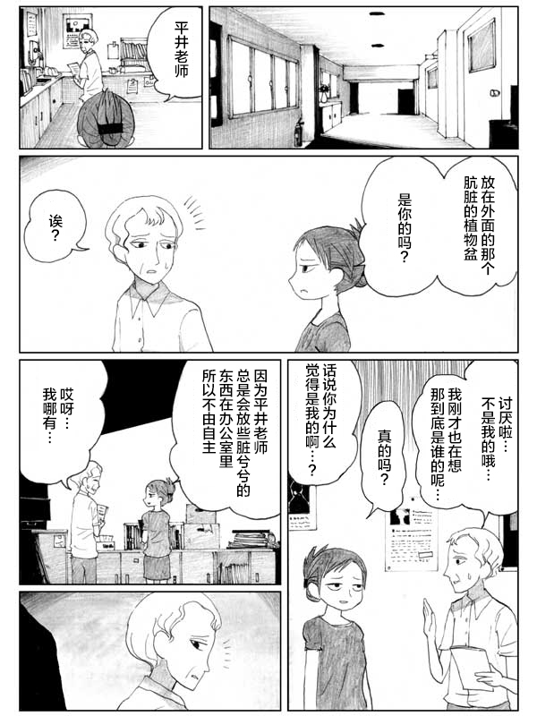 金鱼王国的崩溃韩漫全集-虾②无删减无遮挡章节图片 