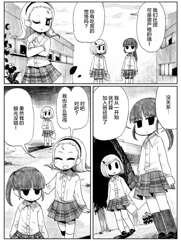 金鱼王国的崩溃韩漫全集-第10.1话无删减无遮挡章节图片 