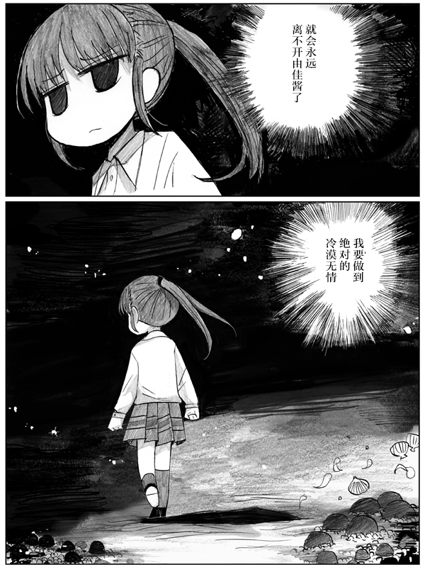 金鱼王国的崩溃韩漫全集-第10.1话无删减无遮挡章节图片 