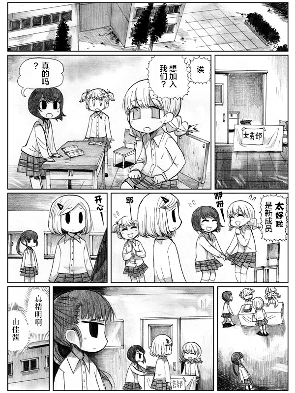金鱼王国的崩溃韩漫全集-第10.1话无删减无遮挡章节图片 