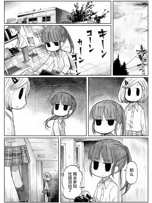 金鱼王国的崩溃韩漫全集-第10.1话无删减无遮挡章节图片 
