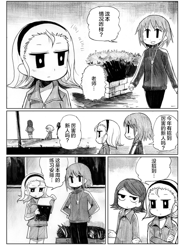 金鱼王国的崩溃韩漫全集-第10.1话无删减无遮挡章节图片 
