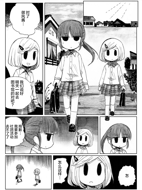 金鱼王国的崩溃韩漫全集-第10.1话无删减无遮挡章节图片 