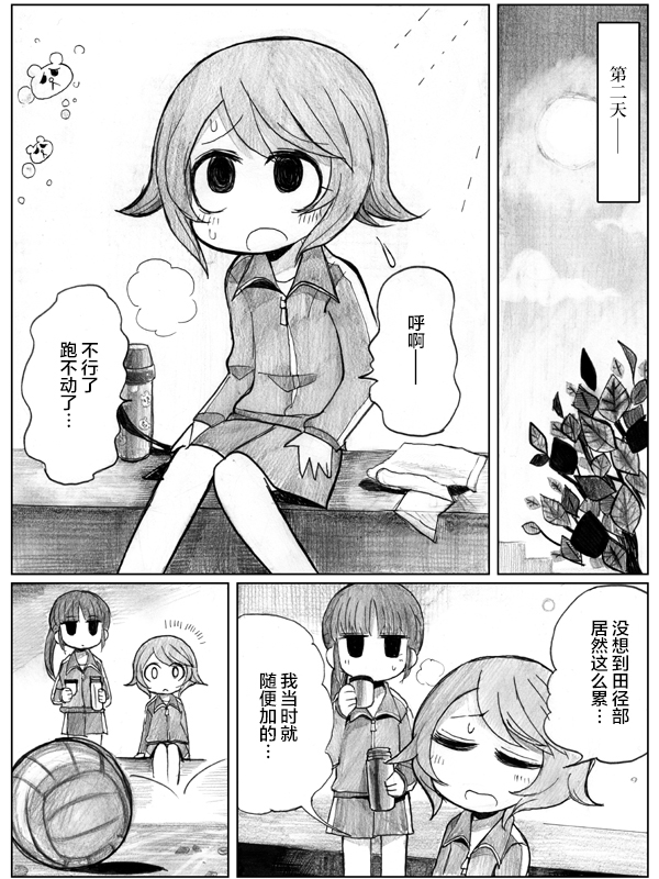 金鱼王国的崩溃韩漫全集-第10.1话无删减无遮挡章节图片 