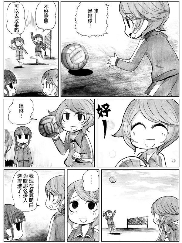 金鱼王国的崩溃韩漫全集-第10.1话无删减无遮挡章节图片 