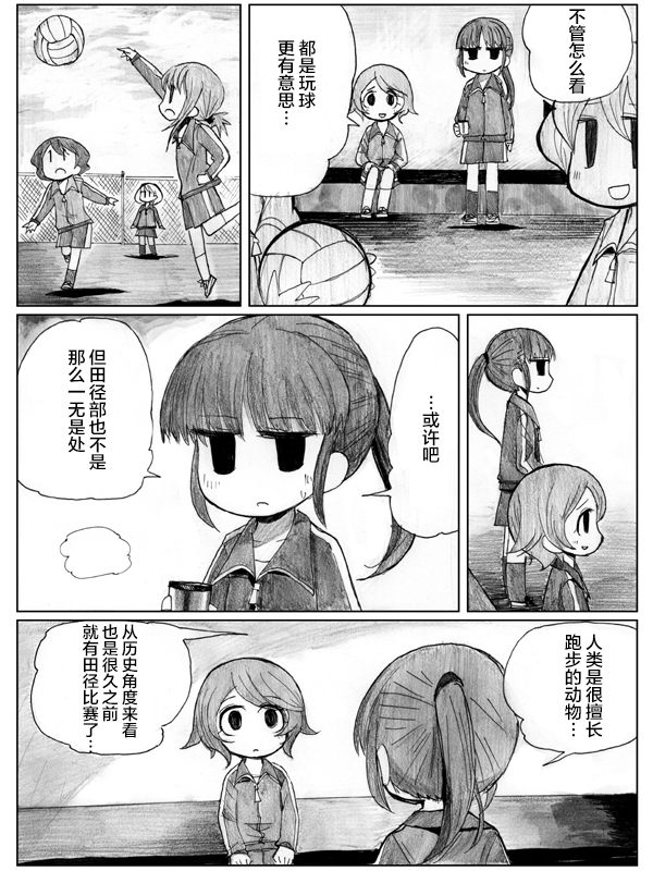 金鱼王国的崩溃韩漫全集-第10.1话无删减无遮挡章节图片 