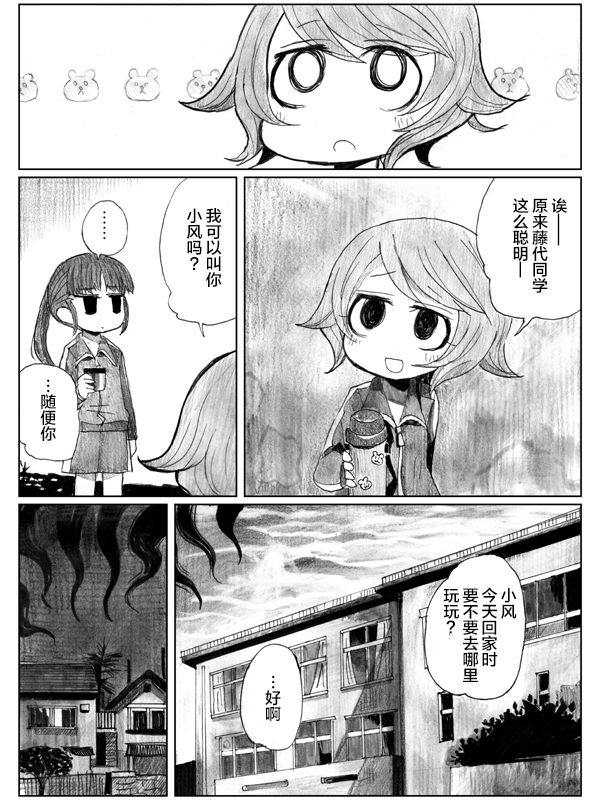 金鱼王国的崩溃韩漫全集-第10.1话无删减无遮挡章节图片 
