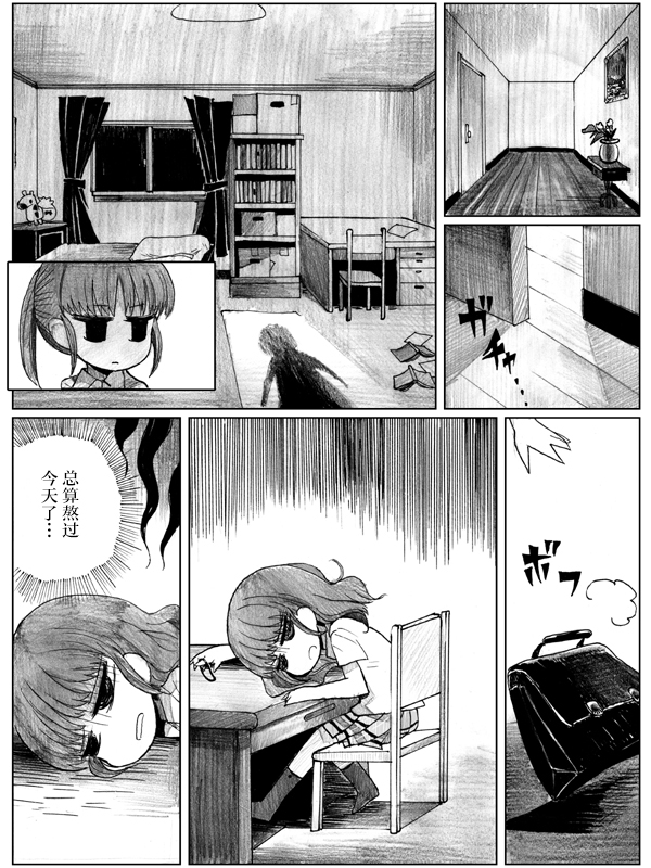 金鱼王国的崩溃韩漫全集-第10.1话无删减无遮挡章节图片 