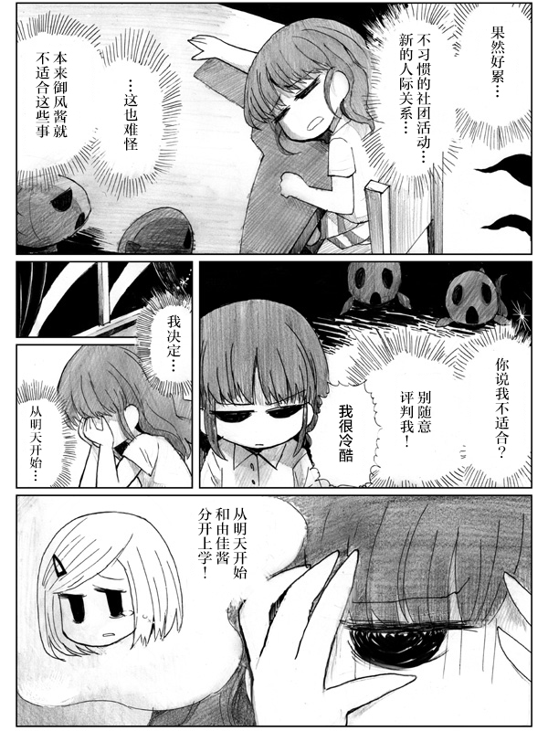 金鱼王国的崩溃韩漫全集-第10.1话无删减无遮挡章节图片 
