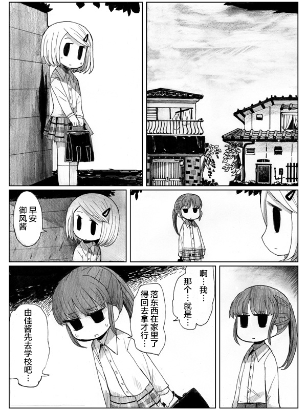金鱼王国的崩溃韩漫全集-第10.1话无删减无遮挡章节图片 