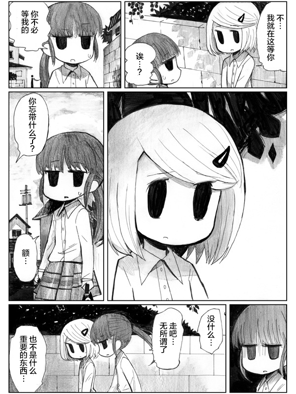 金鱼王国的崩溃韩漫全集-第10.1话无删减无遮挡章节图片 