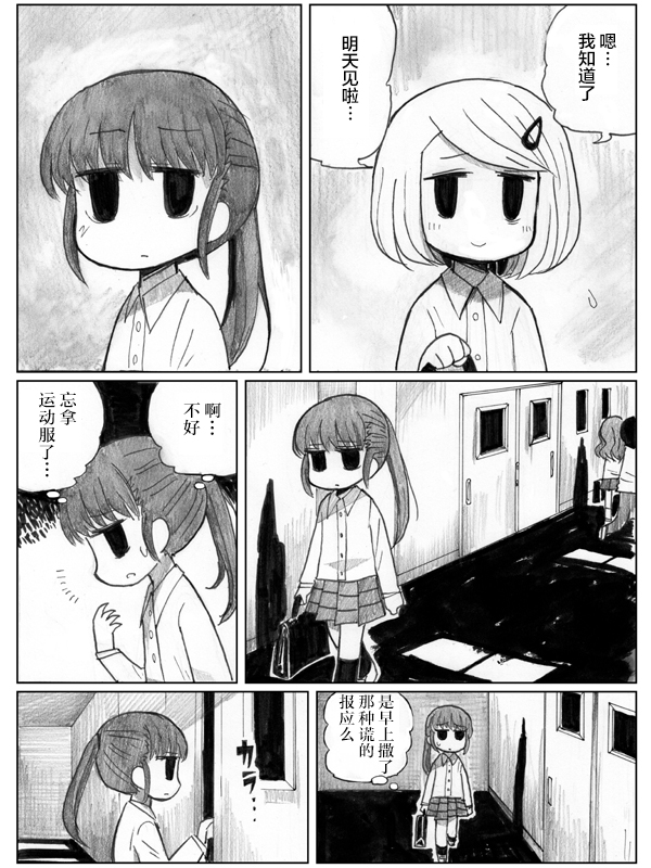 金鱼王国的崩溃韩漫全集-第10.1话无删减无遮挡章节图片 
