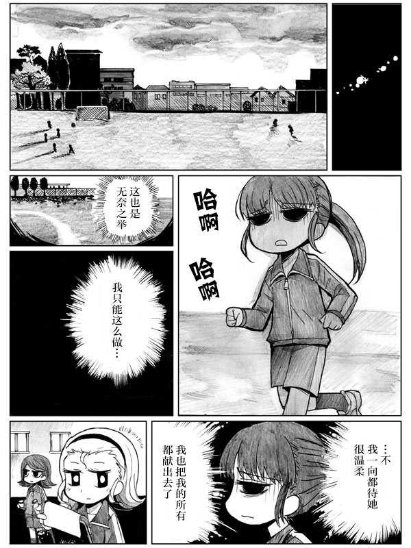 金鱼王国的崩溃韩漫全集-第10.1话无删减无遮挡章节图片 