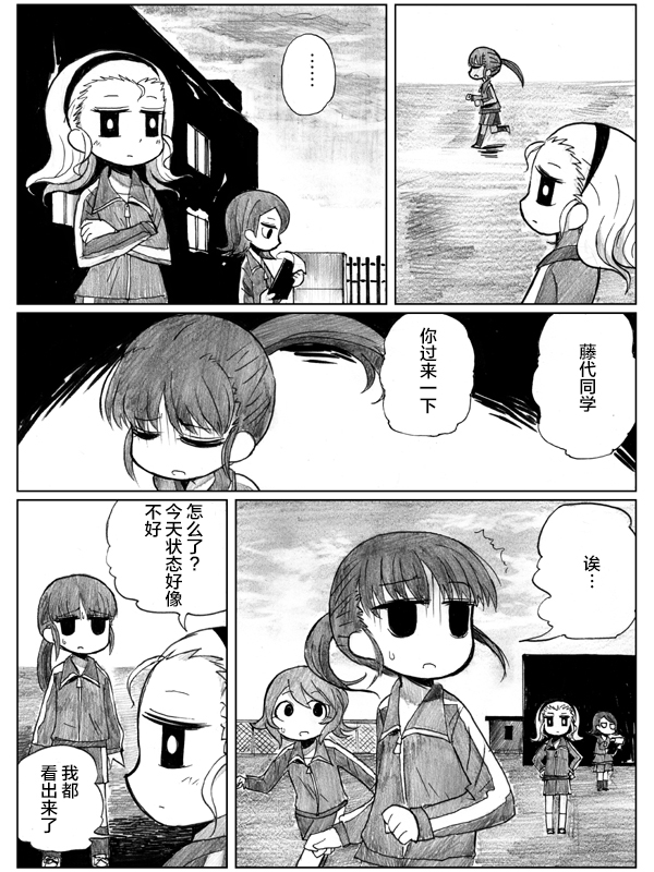金鱼王国的崩溃韩漫全集-第10.1话无删减无遮挡章节图片 