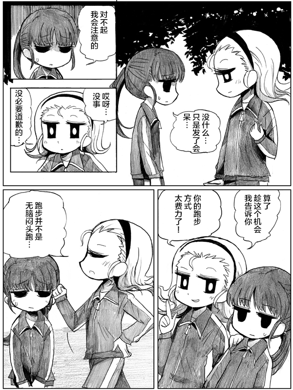 金鱼王国的崩溃韩漫全集-第10.1话无删减无遮挡章节图片 