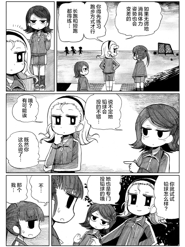 金鱼王国的崩溃韩漫全集-第10.1话无删减无遮挡章节图片 