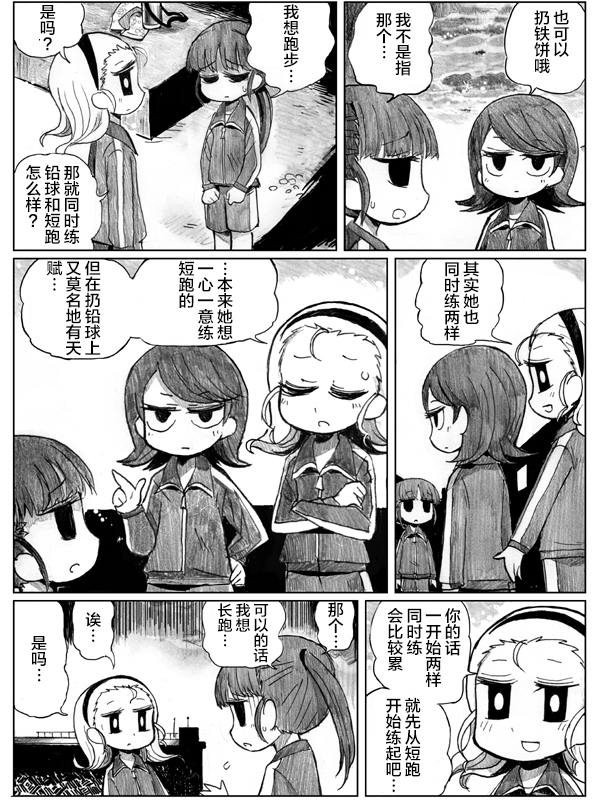 金鱼王国的崩溃韩漫全集-第10.1话无删减无遮挡章节图片 