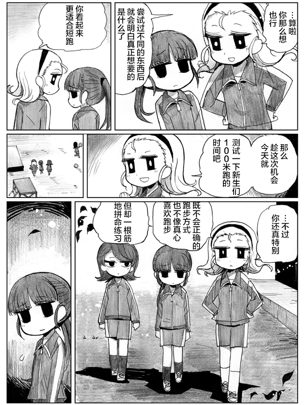 金鱼王国的崩溃韩漫全集-第10.1话无删减无遮挡章节图片 