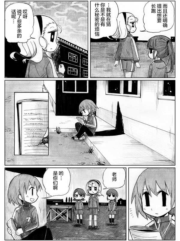 金鱼王国的崩溃韩漫全集-第10.1话无删减无遮挡章节图片 