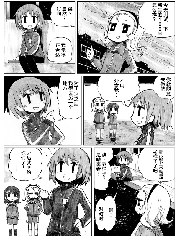 金鱼王国的崩溃韩漫全集-第10.1话无删减无遮挡章节图片 
