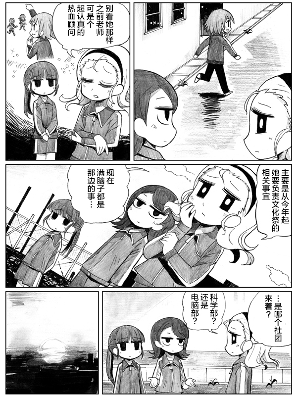 金鱼王国的崩溃韩漫全集-第10.1话无删减无遮挡章节图片 