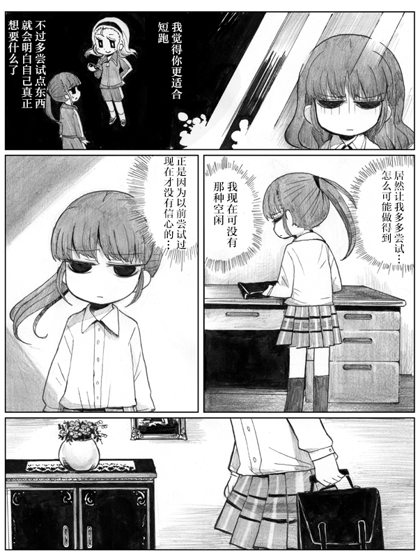 金鱼王国的崩溃韩漫全集-第10.1话无删减无遮挡章节图片 