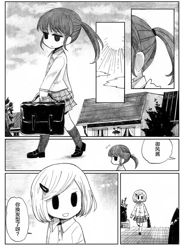 金鱼王国的崩溃韩漫全集-第10.1话无删减无遮挡章节图片 