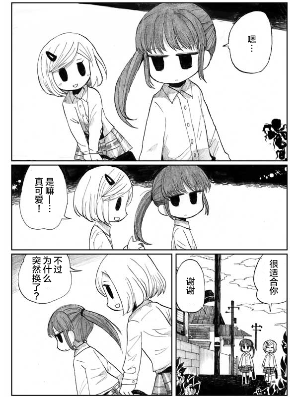 金鱼王国的崩溃韩漫全集-第10.1话无删减无遮挡章节图片 