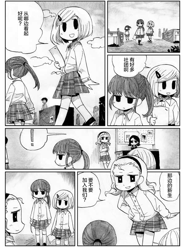 金鱼王国的崩溃韩漫全集-第10.1话无删减无遮挡章节图片 