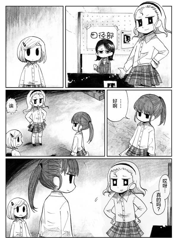 金鱼王国的崩溃韩漫全集-第10.1话无删减无遮挡章节图片 